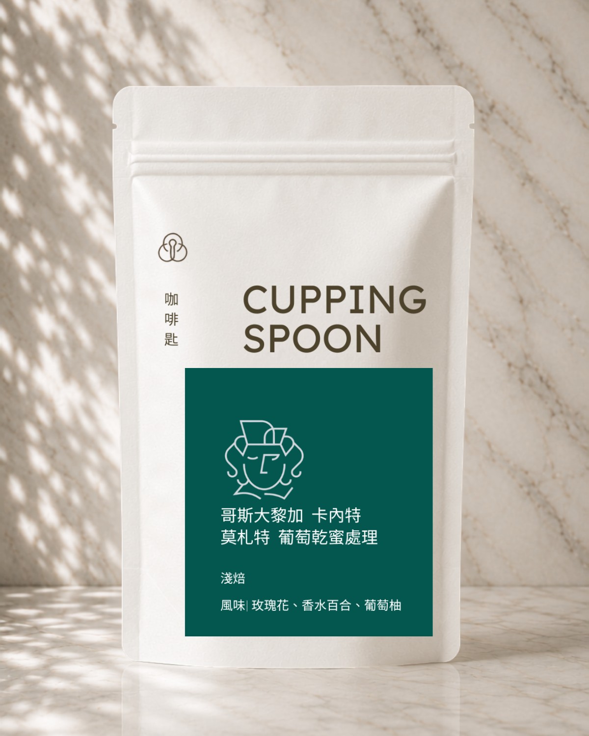 哥斯大黎加 卡內特 莫札特 葡萄乾蜜處理 淺焙