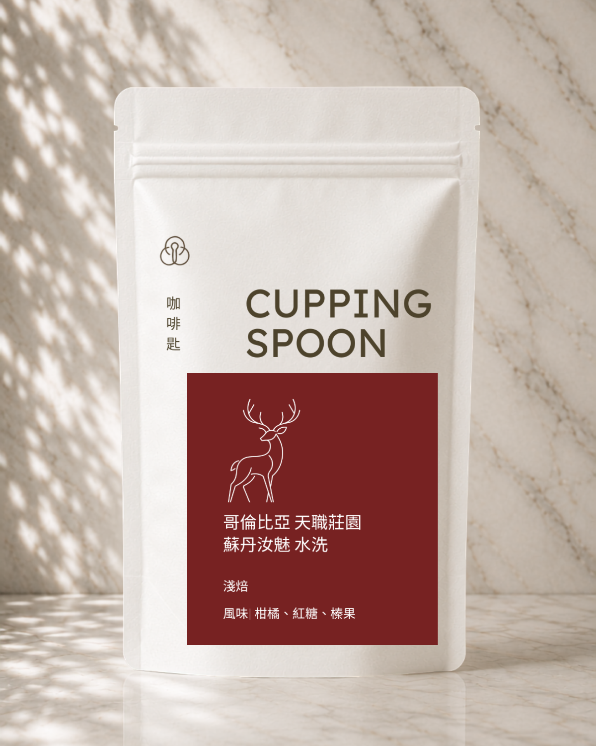 哥倫比亞 天職莊園 蘇丹汝魅 水洗 淺焙