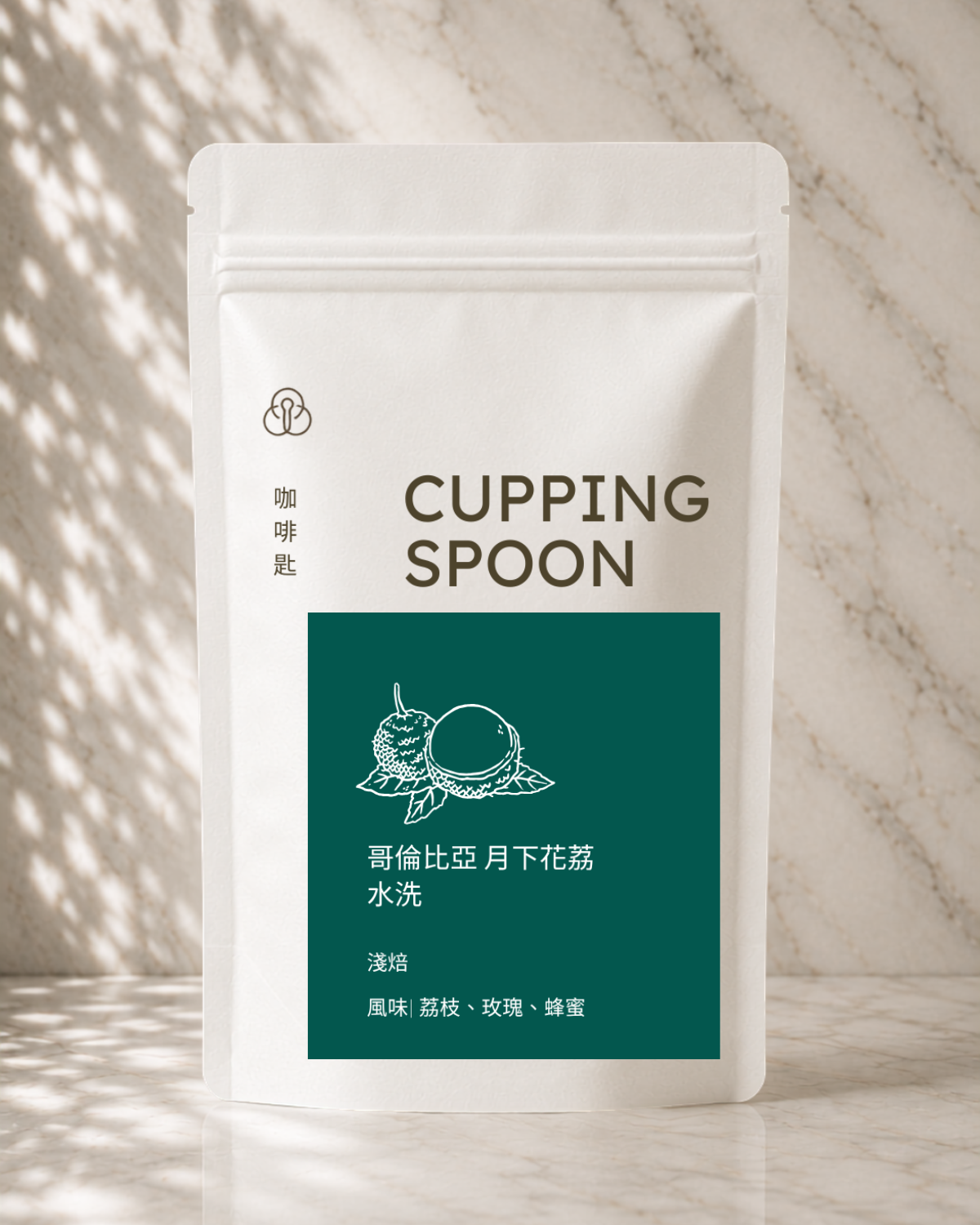 哥倫比亞 月下花荔 水洗