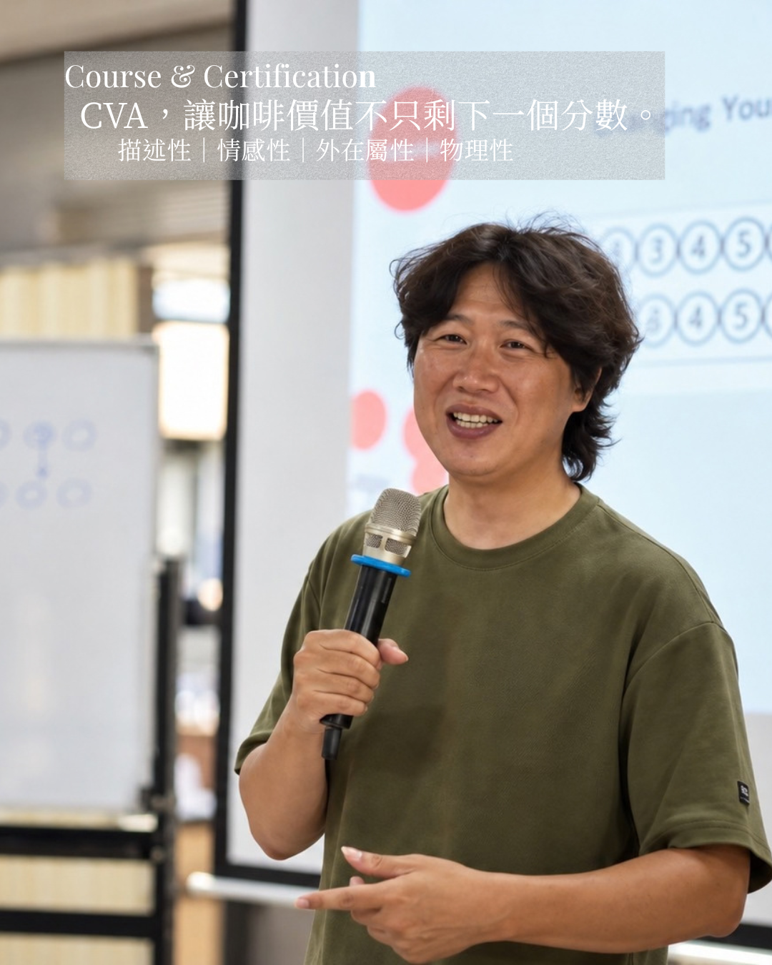 CVA 價值評估系統課程講師授課照片