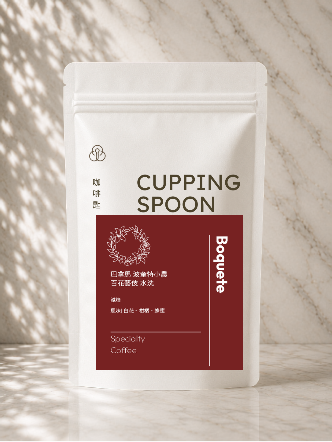 巴拿馬波奎特小農百花藝伎水洗淺焙咖啡豆官網包裝