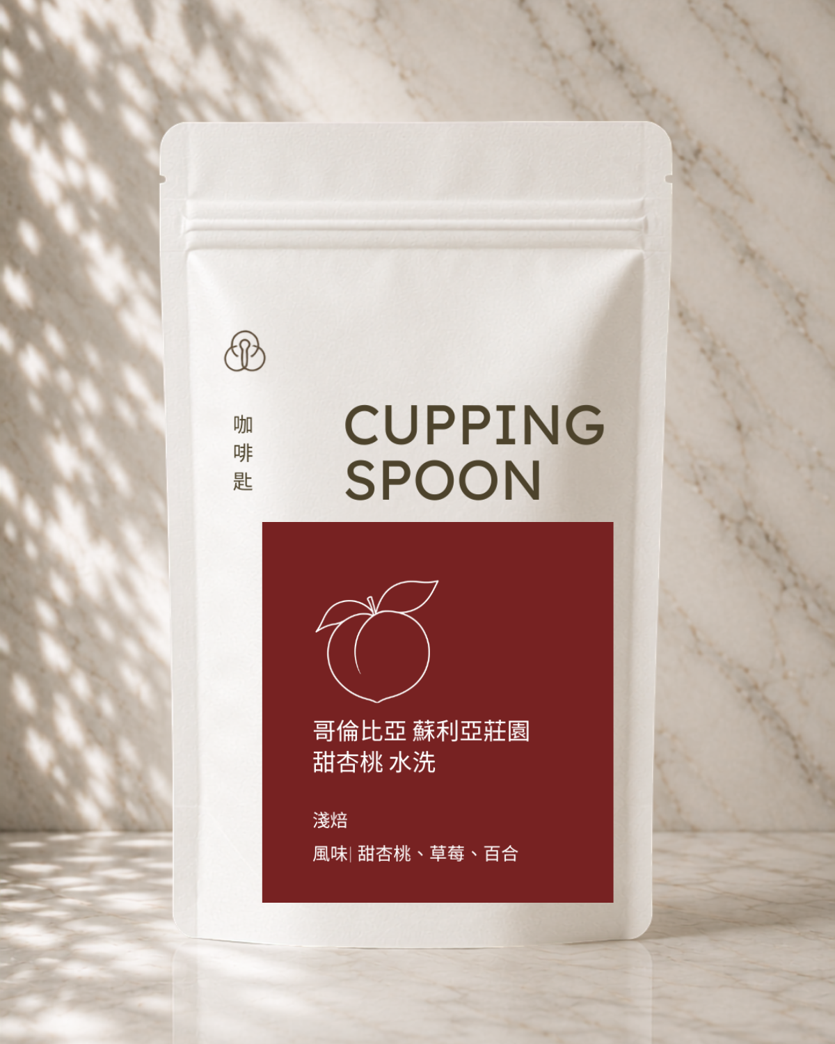 哥倫比亞 蘇利亞莊園 甜杏桃 水洗 淺焙